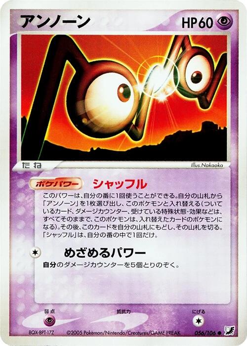 Unown [1st-Edition]